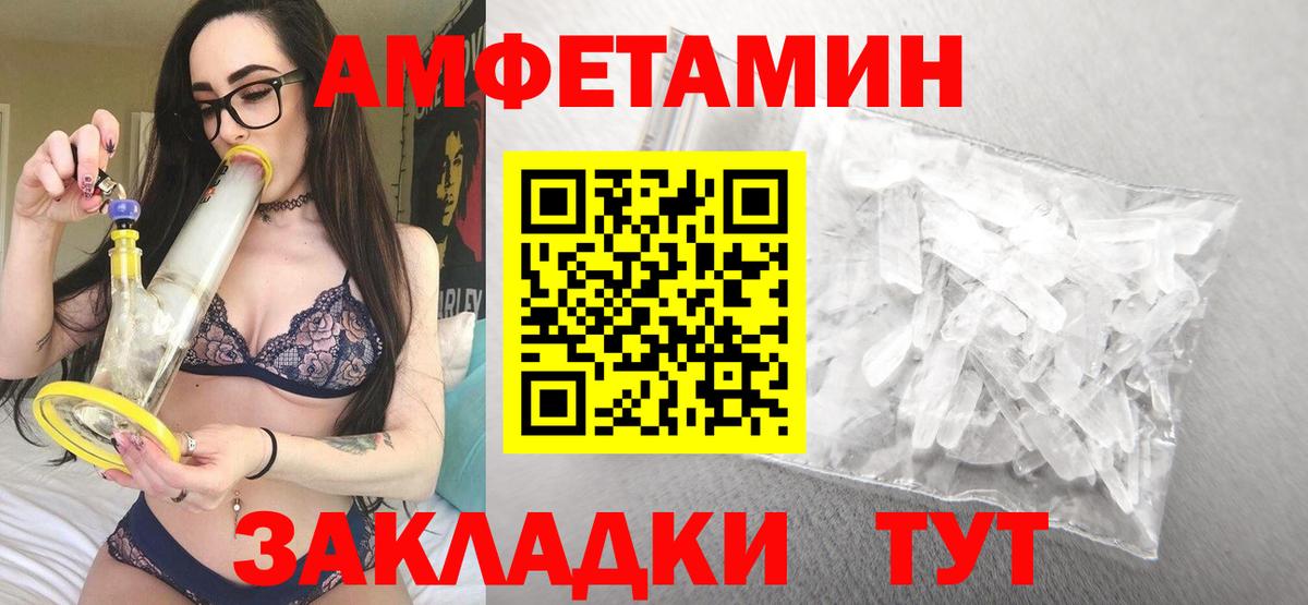 Amphetamine Premium Салехард