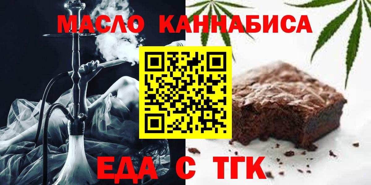 Салехард  Еда ТГК марихуана  Вход с VPN 