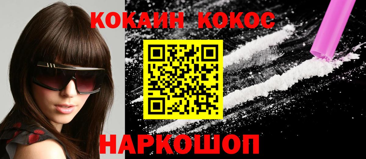 Cocaine 99%  Cocaine Columbia  Вход с VPN  Салехард 
