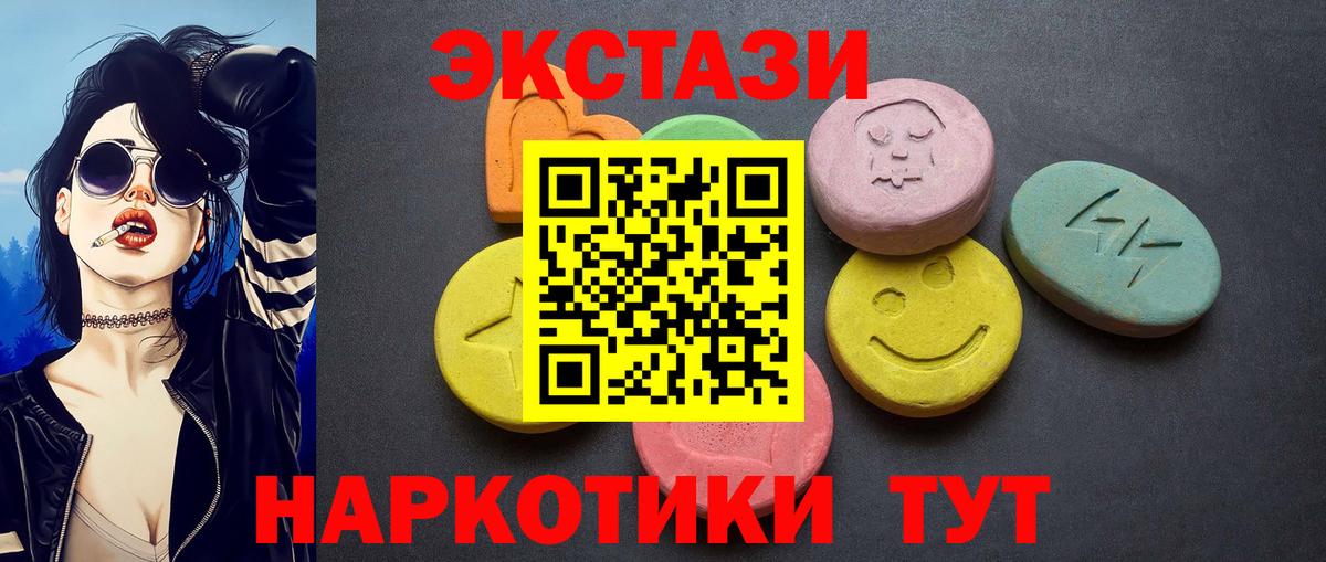 Экстази 300 mg  Вход с VPN  Ecstasy  Салехард  ЭКСТАЗИ Cube 