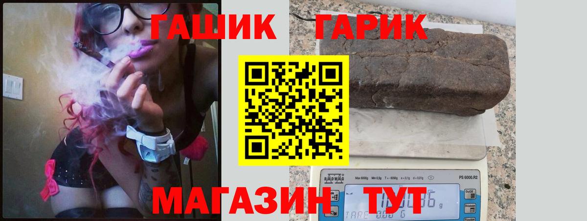 Салехард  ГАШ hashish  Вход с VPN  Гашиш гашик 