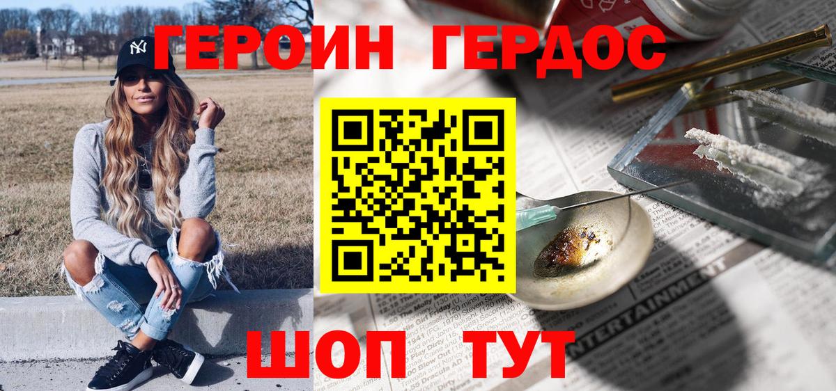 Героин афганец Салехард