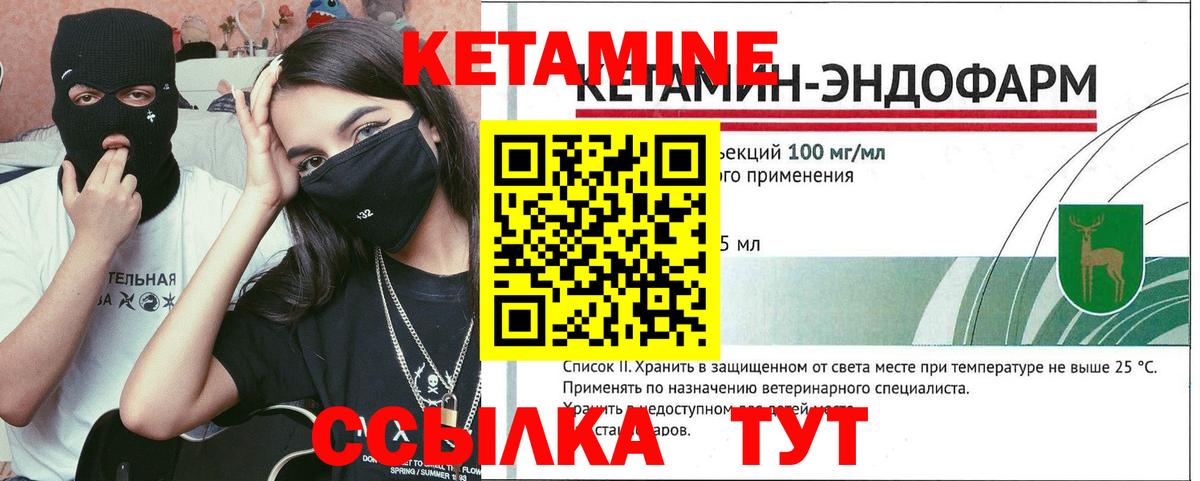 КЕТАМИН ketamine Салехард