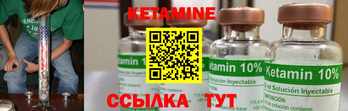 Салехард  Кетамин ketamine  Вход с VPN 