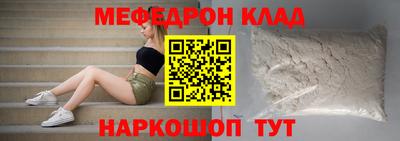 мефедрон VHQ Будённовск
