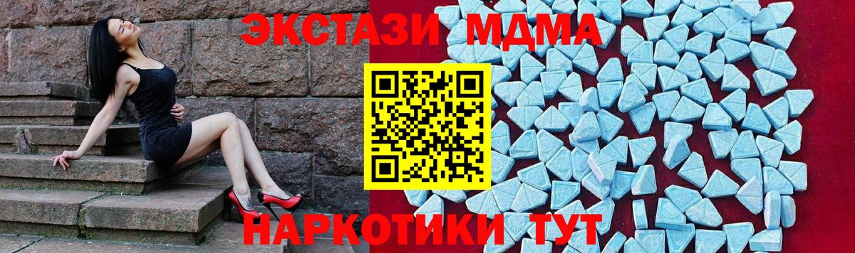 МДМА кристаллы  Вход с VPN  Салехард 