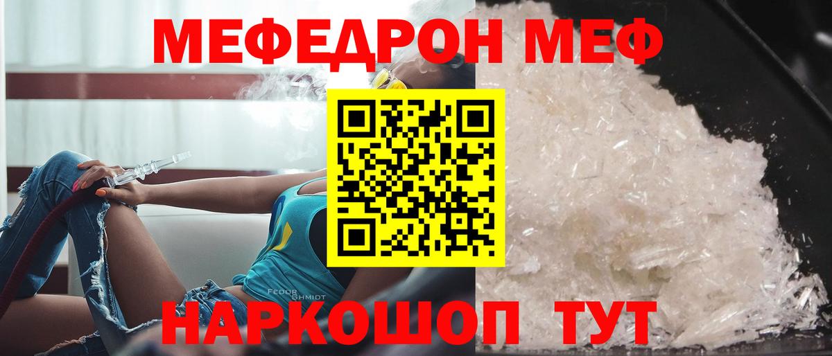 Мефедрон  Мефедрон  Меф кристаллы  Салехард  Меф мяу мяу  Вход с VPN 