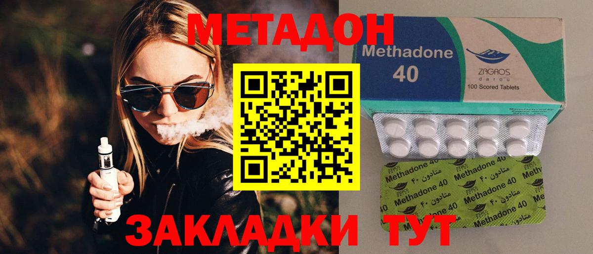 МЕТАДОН белоснежный  Метадон мёд  Вход с VPN  Салехард 