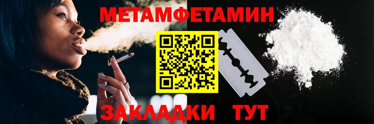Метамфетамин  Метамфетамин кристалл  Вход с VPN  Салехард 