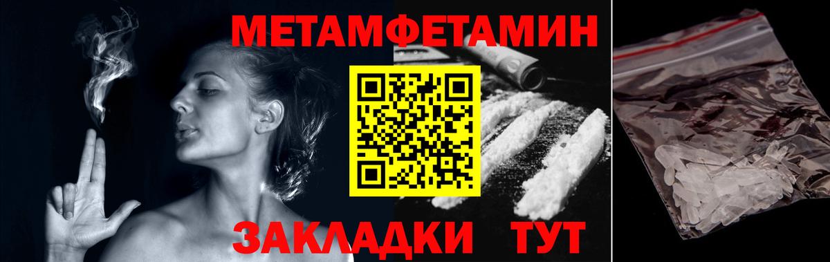 Метамфетамин Декстрометамфетамин 99.9% Салехард