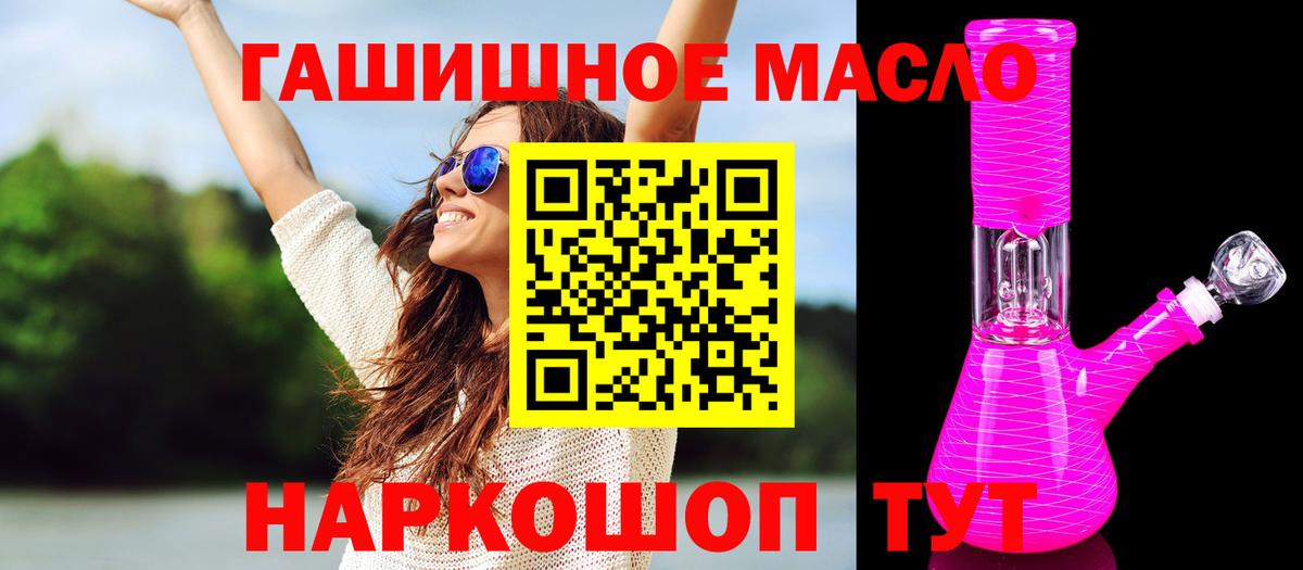 Салехард  Дистиллят ТГК вейп  Вход с VPN  где купить   Дистиллят ТГК вейп 