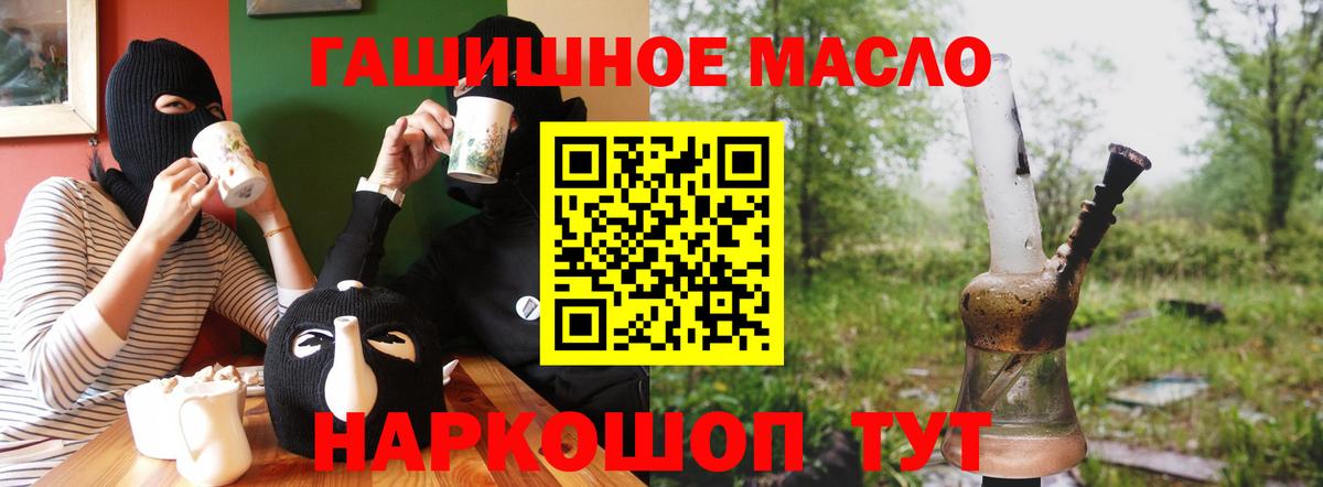 ТГК вейп с тгк Салехард